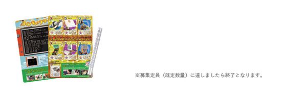 タミヤロボットスクール「スプリングキャンペーン2026」を実施。早期入会がお得！