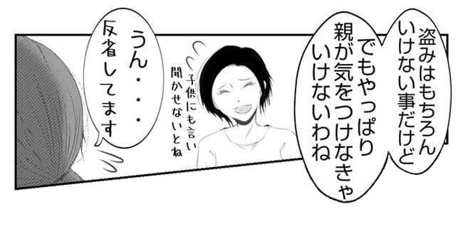 だれが盗んだ？娘のリュック盗難事件／あおば