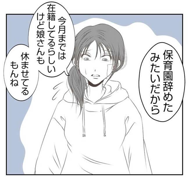 だれが盗んだ？娘のリュック盗難事件／あおば