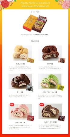 グランプラスがバレンタインコレクション2026を発表。新作を含む多彩なラインナップ！