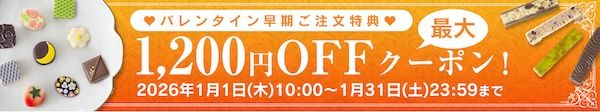 グランプラスがバレンタインコレクション2026を発表。新作を含む多彩なラインナップ！