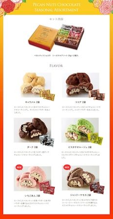 グランプラスがバレンタインコレクション2026を発表。新作を含む多彩なラインナップ！