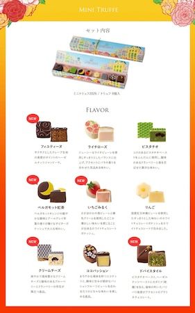 グランプラスがバレンタインコレクション2026を発表。新作を含む多彩なラインナップ！