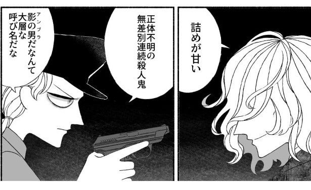 「詰めが甘い」と不気味に笑う 三堂マツリ(@mido_mads)