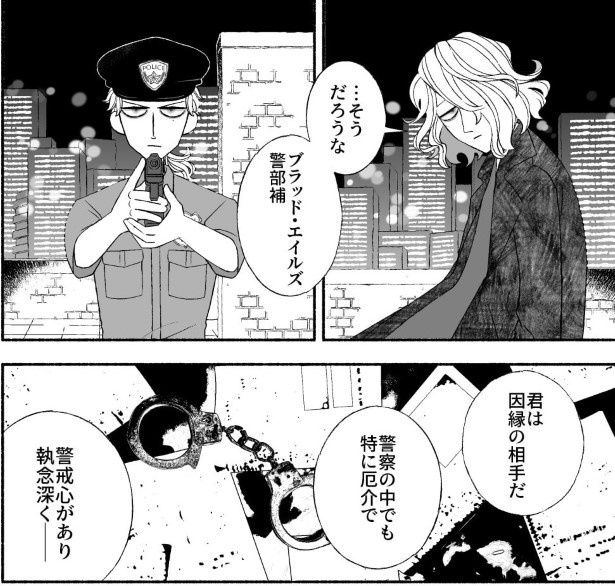 追いつめられた殺人犯_P002 三堂マツリ(@mido_mads)