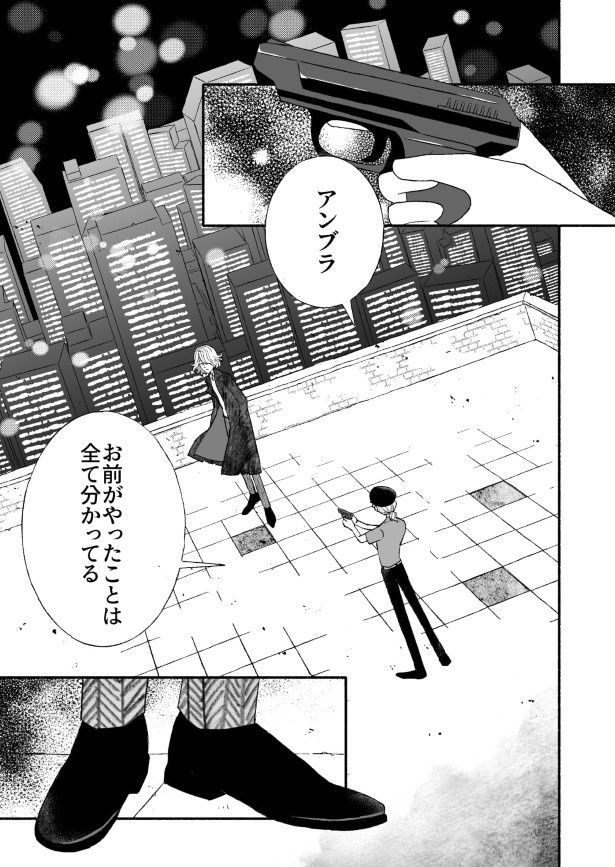 慌てる様子もない殺人犯だが、もう逃げる場所はない 三堂マツリ(@mido_mads)