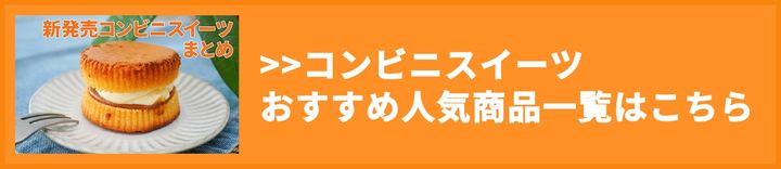 いちご×ふわふわムースが幸せ……♡【ファミマ】に真っ白クレープが登場