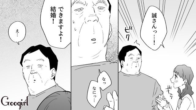 「オーラで結ばれている」スピ系20代女性との結婚が認められた勘違いおじさんの話