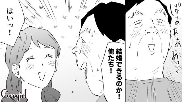 「オーラで結ばれている」スピ系20代女性との結婚が認められた勘違いおじさんの話