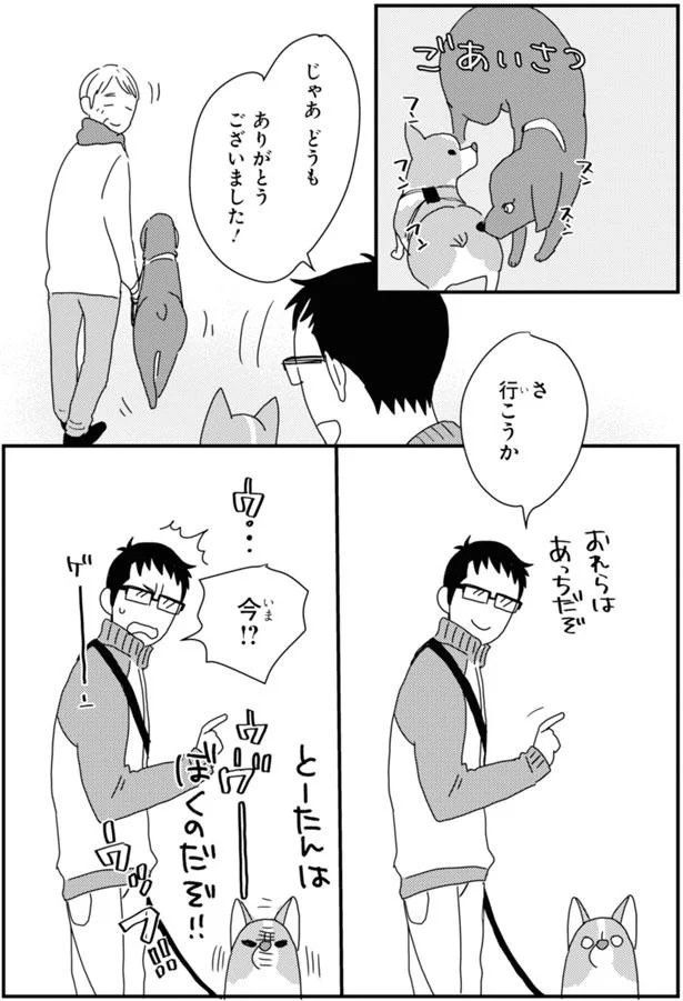 今！？ (C)らくだ／KADOKAWA