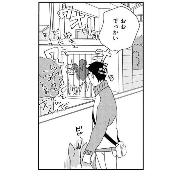 檻の中にいるのに？ほえられてビビるチキンなうちの犬 (C)らくだ／KADOKAWA