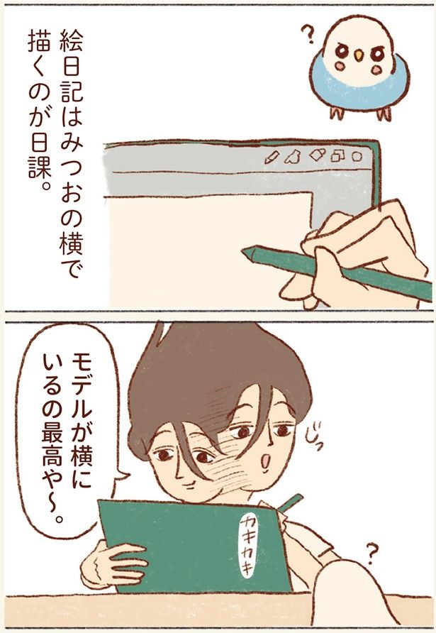 モデルが横にいるの最高や〜 （C）谷小夏／KADOKAWA