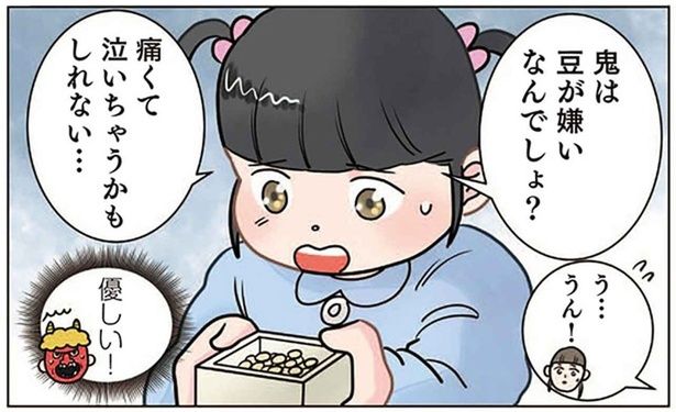 園児に豆まきを楽しんでほしい。鬼のアピールが若干ズレてる!? （C）でこぽん吾郎／KADOKAWA