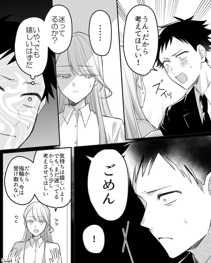 「プロポーズも指輪も受け取ってません」初対面から嫁イビリしてきた彼の両親に現実を突きつけた話