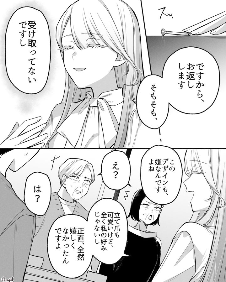 「プロポーズも指輪も受け取ってません」初対面から嫁イビリしてきた彼の両親に現実を突きつけた話