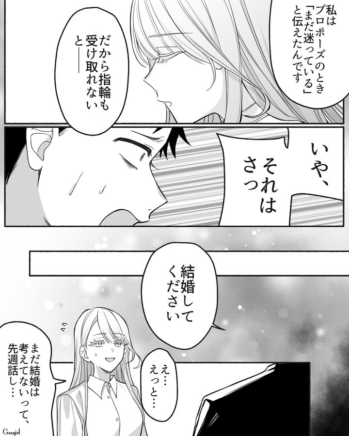 「プロポーズも指輪も受け取ってません」初対面から嫁イビリしてきた彼の両親に現実を突きつけた話