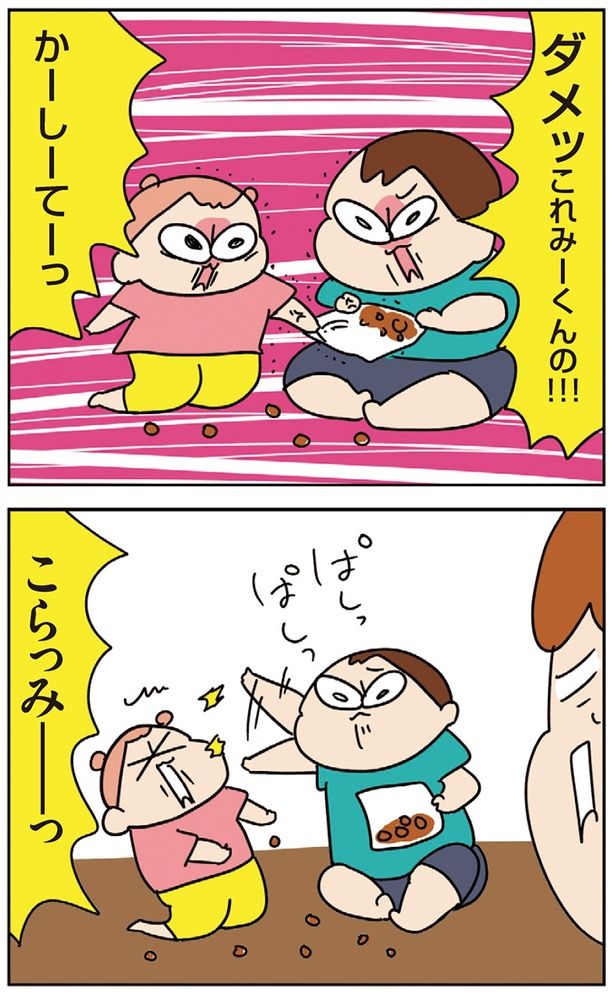 ダメッ （C）ゆゆ／KADOKAWA