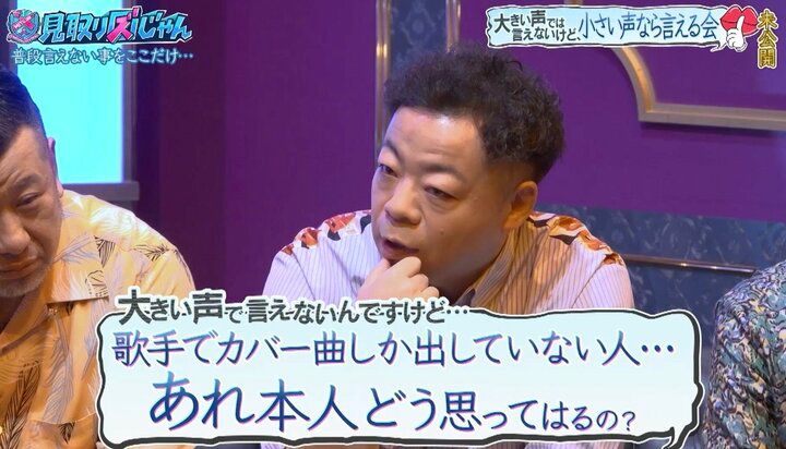 【写真・画像】ダイアン津田が漏らしたモノマネ芸人への本音にスタジオ騒然 2枚目