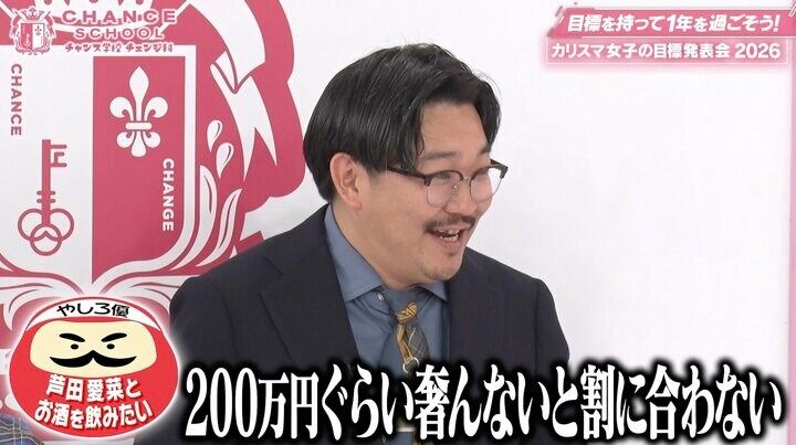 【写真・画像】やしろ優、今年の目標は 2枚目