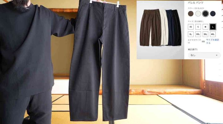 ユニクロC┃バレルパンツ