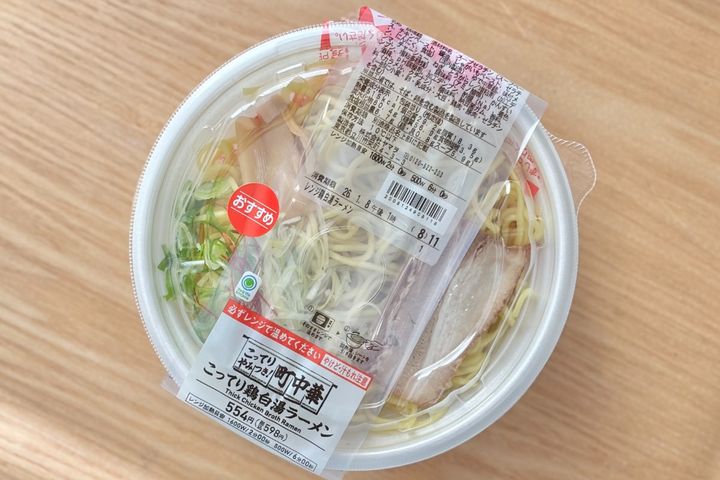 どろっとスープがたまらん！【ファミマ】の麺は中毒性ありのこってり味