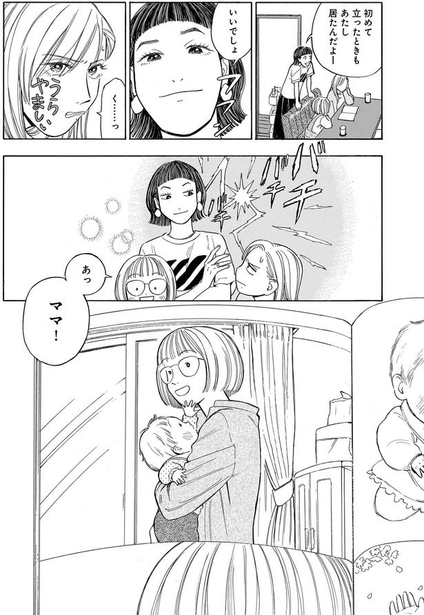 あっママ！ （C）綿野マイコ／KADOKAWA