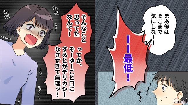 我が子を産んでくれた妻に「もう少し痩せたら？」デリカシーのない夫に本気で怒った話