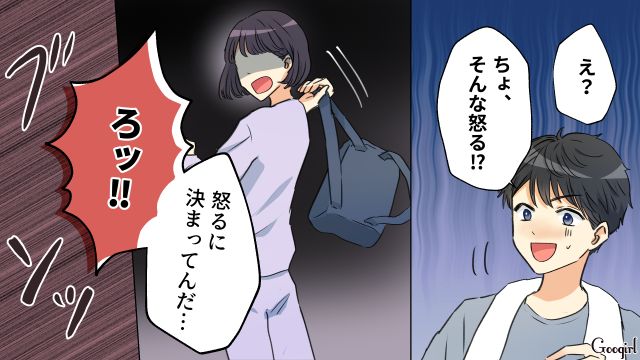 我が子を産んでくれた妻に「もう少し痩せたら？」デリカシーのない夫に本気で怒った話