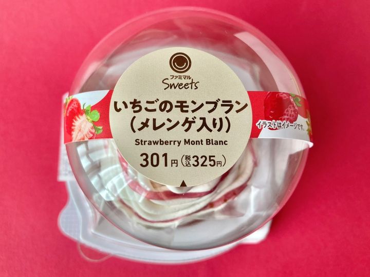 サクサクのメレンゲと甘酸っぱいいちごソースがGOOD！【ファミマ】新作モンブランが美味しい！