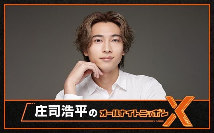 『庄司浩平のオールナイトニッポンX（クロス）』の放送が決定 （C）ニッポン放送 width=
