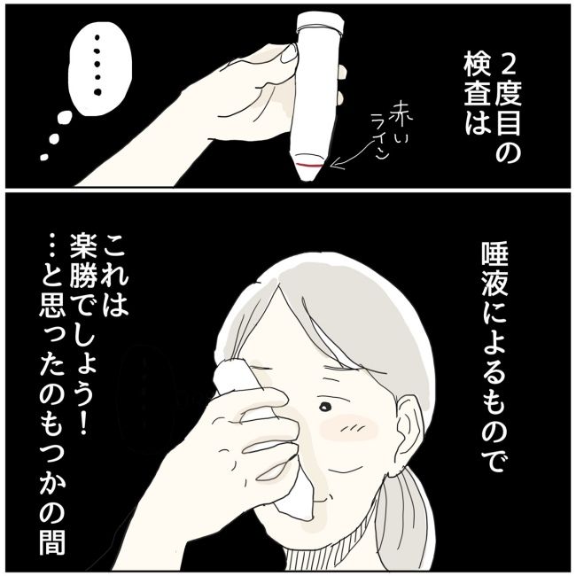 五十路日和／おーちゃん