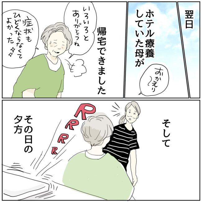 五十路日和／おーちゃん