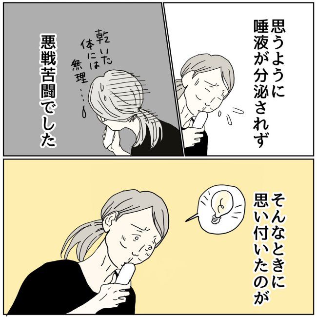 五十路日和／おーちゃん