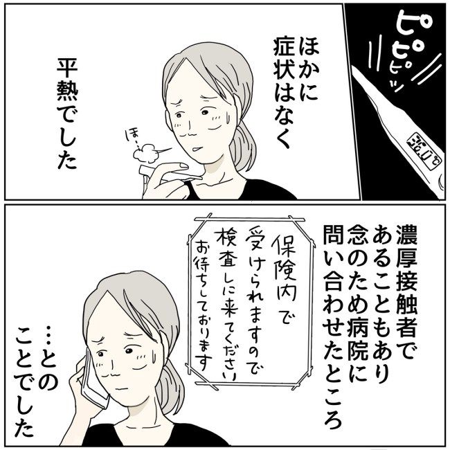 五十路日和／おーちゃん