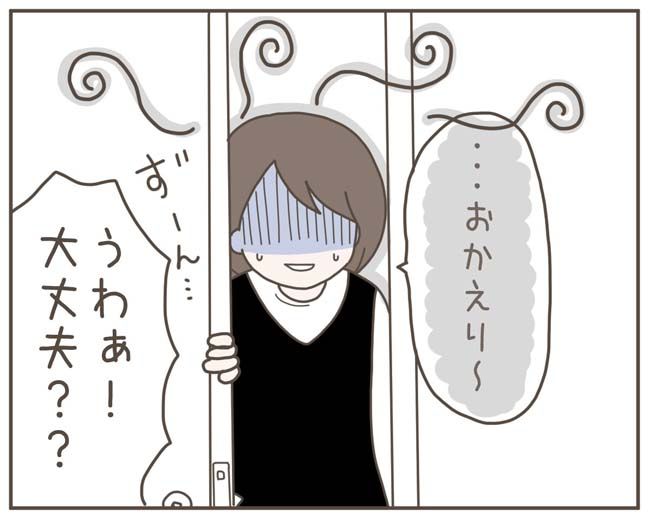 妊娠中の妻に隠された秘密／おにぎり2525