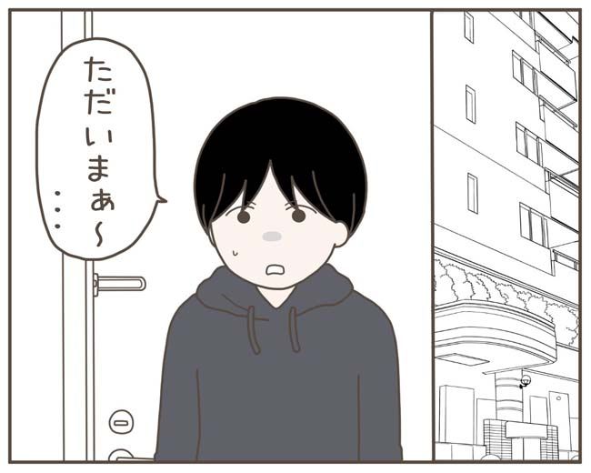 妊娠中の妻に隠された秘密／おにぎり2525