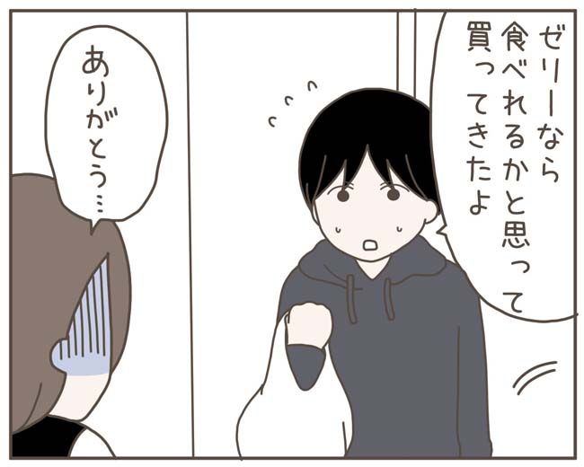 妊娠中の妻に隠された秘密／おにぎり2525