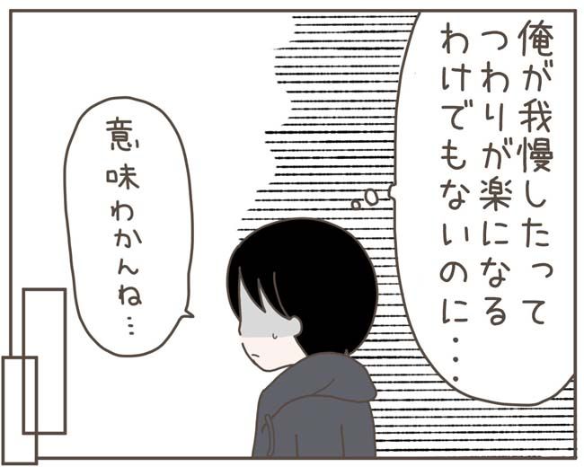 妊娠中の妻に隠された秘密／おにぎり2525
