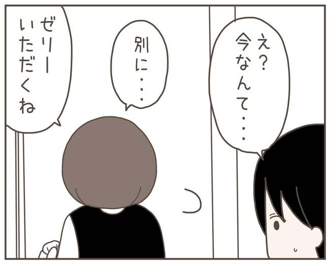 妊娠中の妻に隠された秘密／おにぎり2525