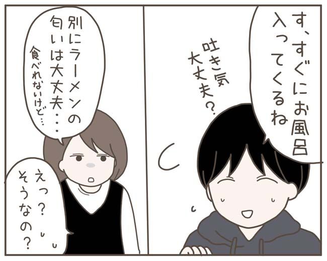 妊娠中の妻に隠された秘密／おにぎり2525