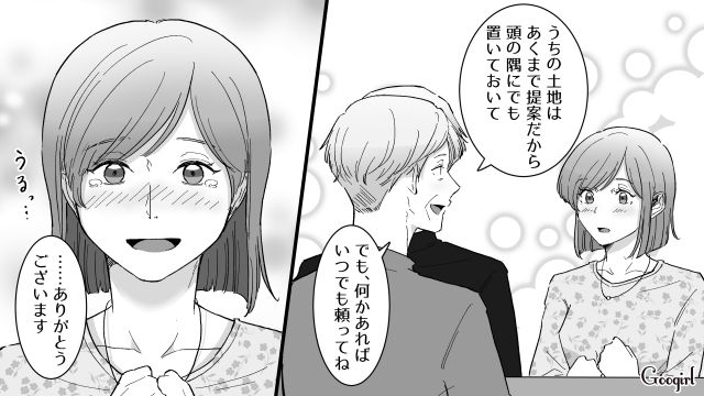 義実家へ結婚挨拶の日…「不在着信10件」父に不満を抱く実母からの着歴に複雑な気持ちになった話