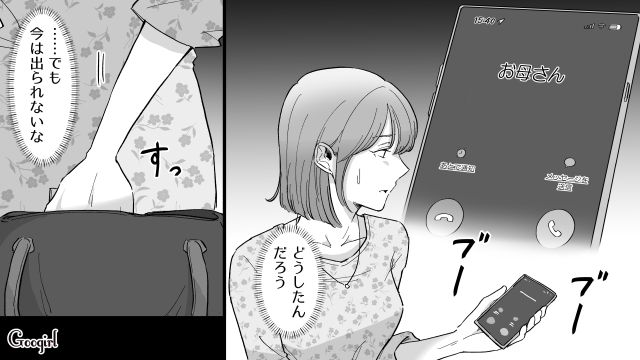 義実家へ結婚挨拶の日…「不在着信10件」父に不満を抱く実母からの着歴に複雑な気持ちになった話