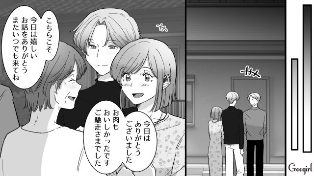 義実家へ結婚挨拶の日…「不在着信10件」父に不満を抱く実母からの着歴に複雑な気持ちになった話