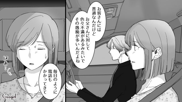 義実家へ結婚挨拶の日…「不在着信10件」父に不満を抱く実母からの着歴に複雑な気持ちになった話