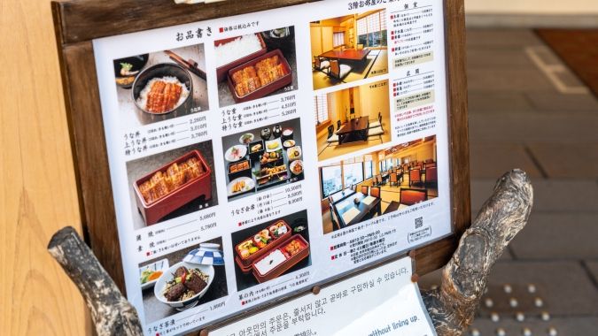 博多名代 吉塚うなぎ屋 メニュー