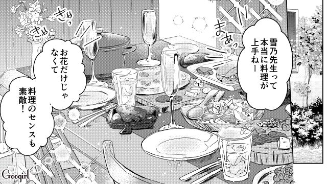 ホームパーティーに参加した不倫女…「それって夫婦としてどうなんですかー？」妻を挑発した話