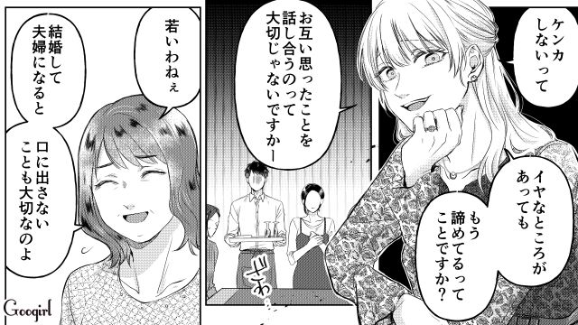 ホームパーティーに参加した不倫女…「それって夫婦としてどうなんですかー？」妻を挑発した話