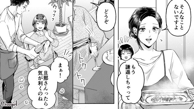 ホームパーティーに参加した不倫女…「それって夫婦としてどうなんですかー？」妻を挑発した話