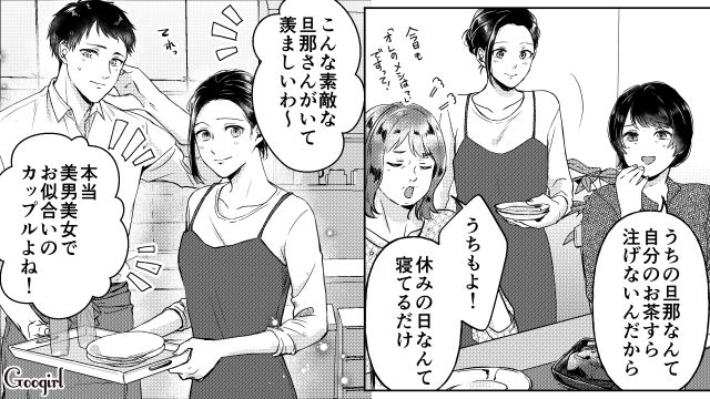 ホームパーティーに参加した不倫女…「それって夫婦としてどうなんですかー？」妻を挑発した話