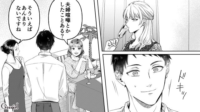 ホームパーティーに参加した不倫女…「それって夫婦としてどうなんですかー？」妻を挑発した話